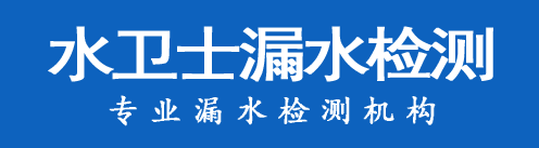 法库县暗管漏水检测